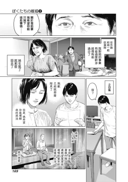 Page 376 of 我們的離婚