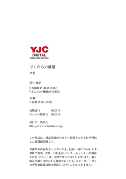 Page 385 of 我們的離婚