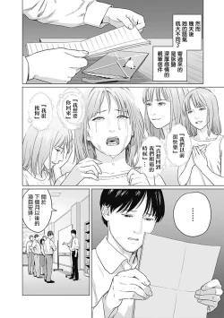 Page 42 of 我們的離婚