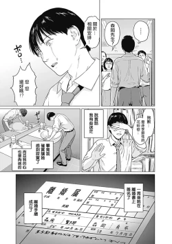 Page 43 of 我們的離婚