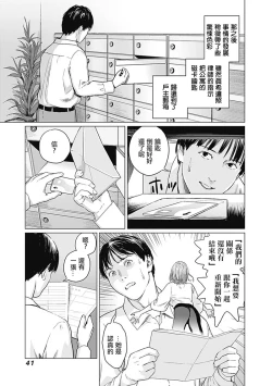 Page 45 of 我們的離婚