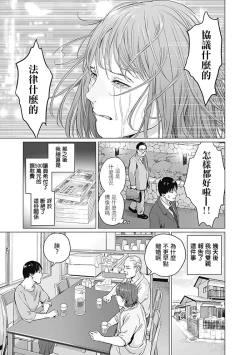 Page 49 of 我們的離婚