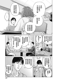 Page 51 of 我們的離婚