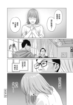 Page 52 of 我們的離婚