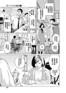 Page 57 of 我們的離婚