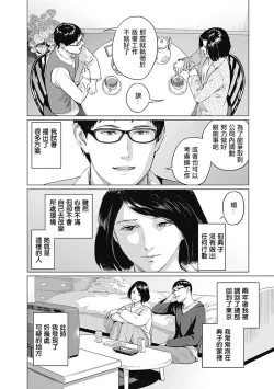 Page 58 of 我們的離婚