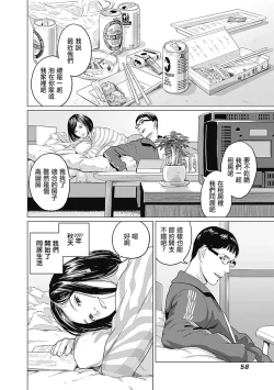Page 62 of 我們的離婚