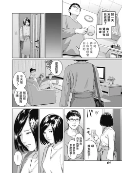 Page 68 of 我們的離婚