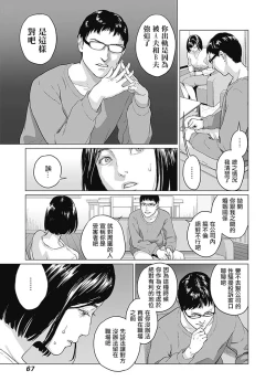 Page 71 of 我們的離婚