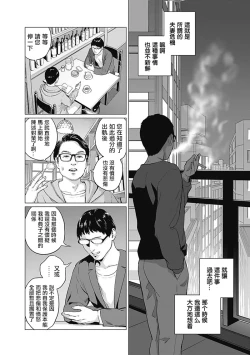 Page 72 of 我們的離婚