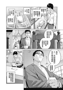 Page 82 of 我們的離婚