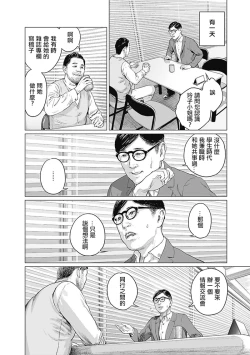 Page 96 of 我們的離婚