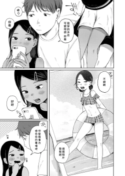 Page 4 of Otonari-san