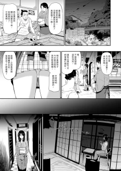 Page 9 of Onsen Ryokan - hot spring hotel II