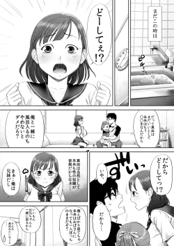 Page 4 of Ii yo, Onii-chan Daisukidamon.