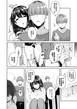 Page 109 of Onee-san to Shiyo?