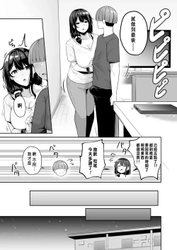 Page 116 of Onee-san to Shiyo?