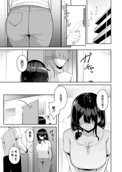 Page 122 of Onee-san to Shiyo?