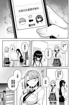 Page 150 of Onee-san to Shiyo?