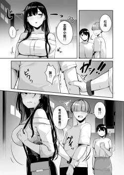 Page 152 of Onee-san to Shiyo?