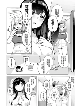 Page 169 of Onee-san to Shiyo?