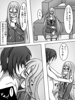 Page 6 of Yoisaki Kanade Papakatsu o Suru.