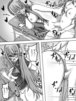 Page 11 of Toaru Hi no Kyoushitsu de