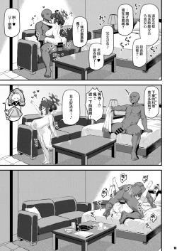 Page 15 of THE Haramase Isami Kaede