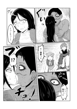 Page 12 of Swap of the Dead