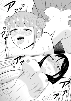 Page 43 of Swap of the Dead