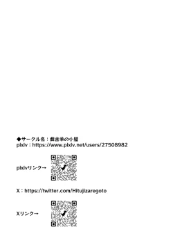 Page 48 of Swap of the Dead