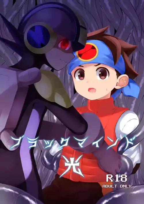 Download Black Mind Hikari