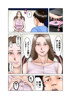 Page 11 of Tomodachi no Mama wa Moto AV Joyuu