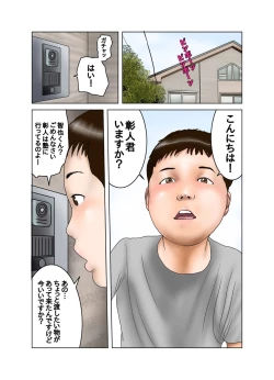 Page 16 of Tomodachi no Mama wa Moto AV Joyuu