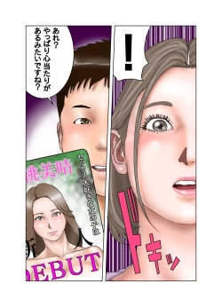 Page 20 of Tomodachi no Mama wa Moto AV Joyuu