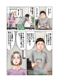 Page 25 of Tomodachi no Mama wa Moto AV Joyuu