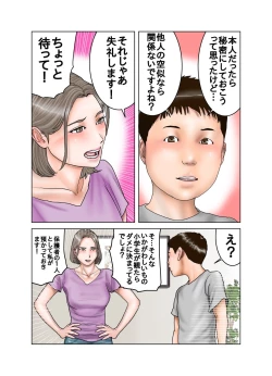 Page 26 of Tomodachi no Mama wa Moto AV Joyuu