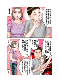 Page 28 of Tomodachi no Mama wa Moto AV Joyuu