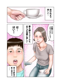 Page 2 of Tomodachi no Mama wa Moto AV Joyuu