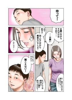 Page 30 of Tomodachi no Mama wa Moto AV Joyuu