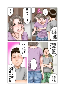 Page 34 of Tomodachi no Mama wa Moto AV Joyuu