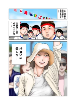 Page 3 of Tomodachi no Mama wa Moto AV Joyuu