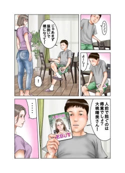Page 40 of Tomodachi no Mama wa Moto AV Joyuu