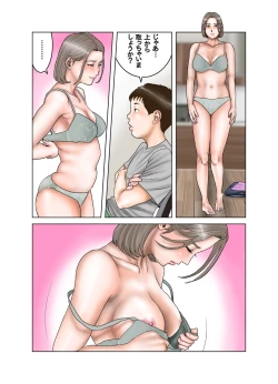 Page 43 of Tomodachi no Mama wa Moto AV Joyuu