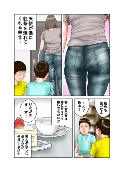 Page 5 of Tomodachi no Mama wa Moto AV Joyuu