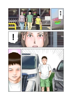 Page 81 of Tomodachi no Mama wa Moto AV Joyuu