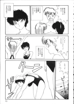 Page 100 of D-cup Girls Vol.2