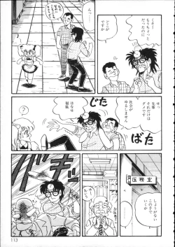 Page 118 of D-cup Girls Vol.2