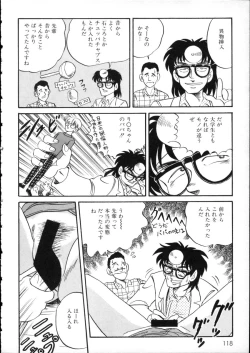 Page 123 of D-cup Girls Vol.2