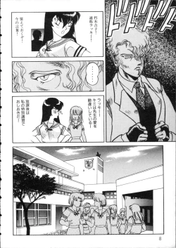 Page 13 of D-cup Girls Vol.2